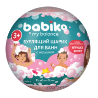 BABIKO My balance Шар бурлящий для ванны с игрушкой Бабл-Гам 3+ 130г